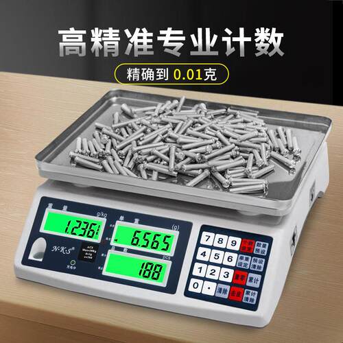 怡雪NKS高精度电子秤精准工业计数电子秤取样点数电子称30kg0.1g