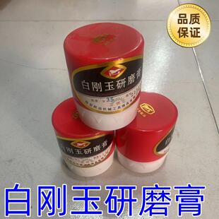 白刚玉研磨膏 研磨膏 精密零件抛光 画 划痕修覆膏 镜面抛光 手表