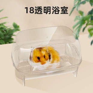 刺星球仓鼠浴室金丝熊大号全透明浴房厕所洗澡浴沙盆熊仔仓鼠用品