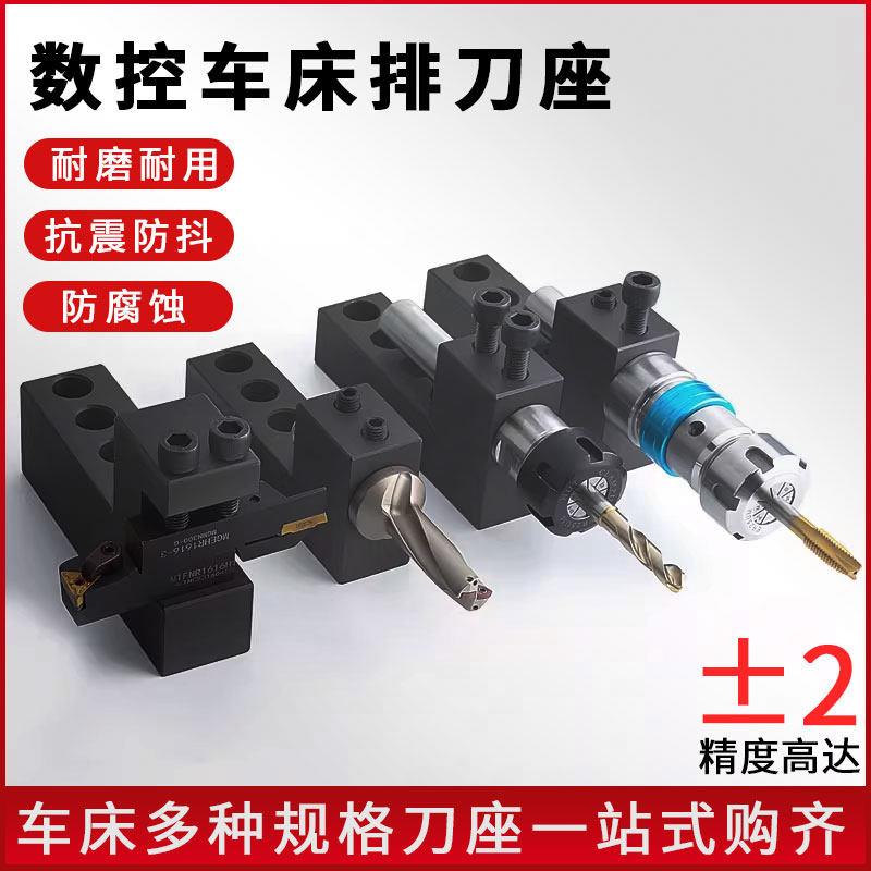 数控车床刀架钻孔辅助刀座钻头打孔U钻夹具内孔刀座机床排刀座