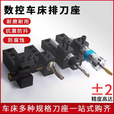 数控车床刀架钻孔辅助刀座钻头打孔U钻夹具内孔刀座机床排刀座
