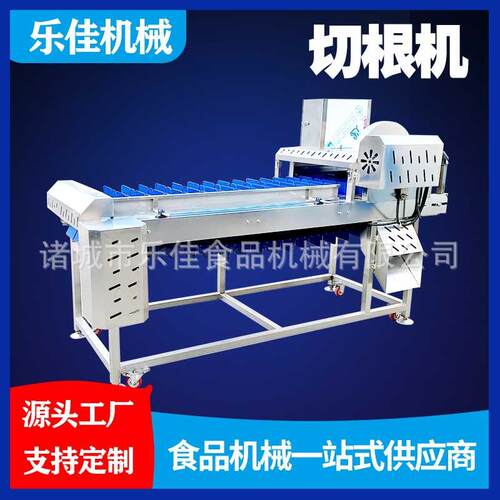 输送式香菜韭菜去根设备全自动无刀化去根机大型胡萝卜去根机