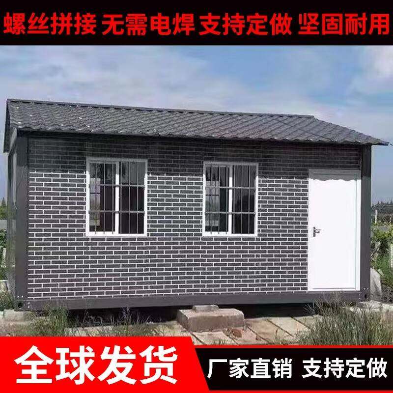 集装箱移动房定制工地宿舍住人阳光房办公室可拆卸简易活动板房