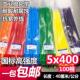 包邮 5x400国标长40cm彩色尼龙扎带塑料自锁式 红黄蓝绿4色足100根