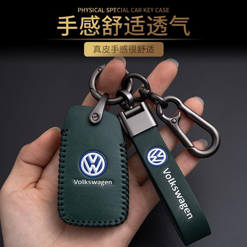 钥套朗来逸凌宝途观速腾polo迈腾匙帕萨特途岳汽车渡ULC包扣