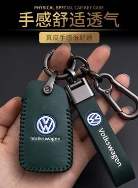 钥套朗来逸凌宝途观速腾polo迈腾匙帕萨特途岳汽车渡ULC包扣