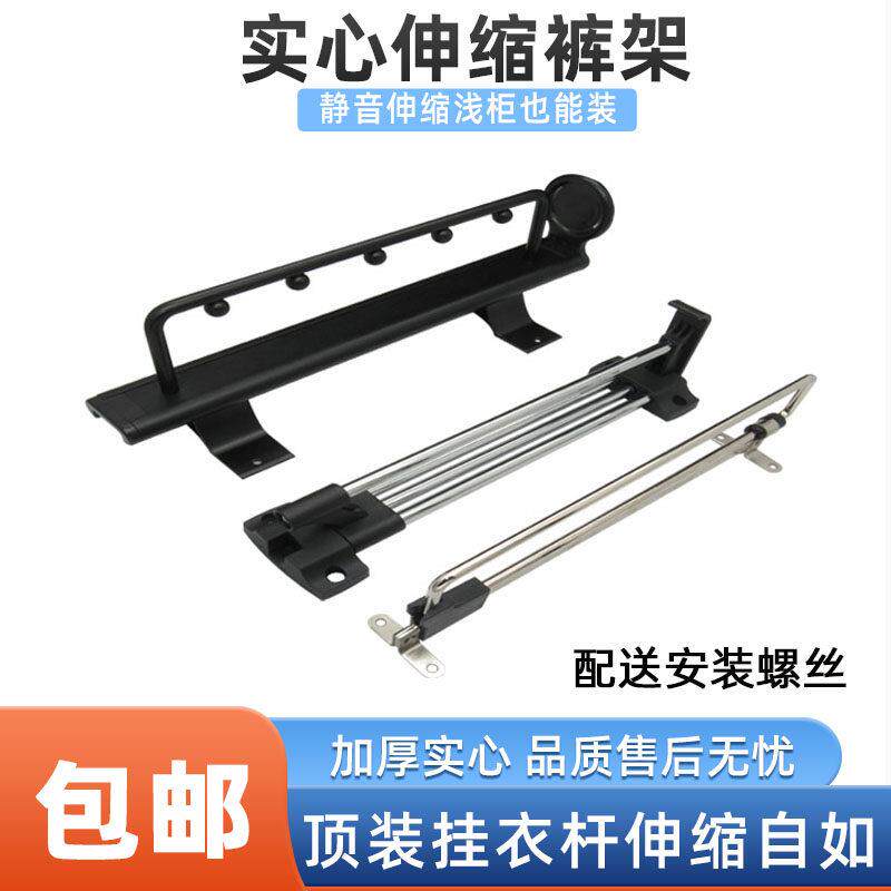 裤架衣柜内置顶装抽拉式伸缩滑轨收纳家用挂裤子衣杆衣架防滑阳台