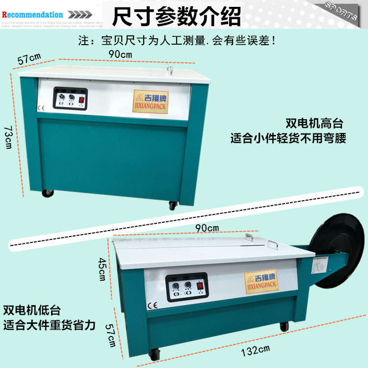 带新款翔自动双牌捆扎机插纸箱包机热熔打手动电商吉电机2025智能