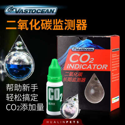 VASTOCEAN鱼缸二氧化碳浓度检测co2监测器测试器二氧化碳钢瓶水草