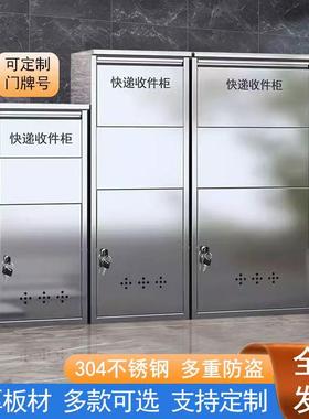 不锈钢快递柜别墅室外防雨收件箱家门口包裹寄存柜私人取件箱挂墙