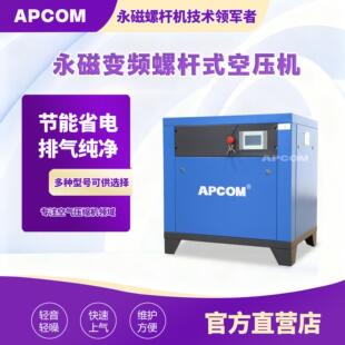 空压机 气泵空气压缩机7.5千瓦螺杆式 永磁变频小型30 37kw螺旋式