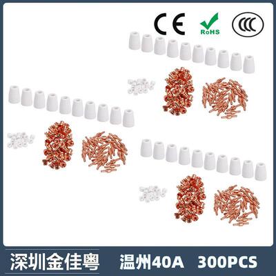 跨境PT31/温州40A等离子切割配件LG40电极喷嘴保护罩分流器300PCS
