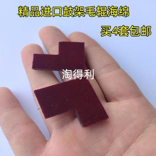 7500 8000 8001 9001 高品质适用 7001鼓架毛棍海绵 理光7502