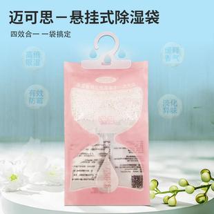 防潮防霉包 除湿袋香味家用卧室吸湿潮干燥剂衣柜除潮湿神器可挂式