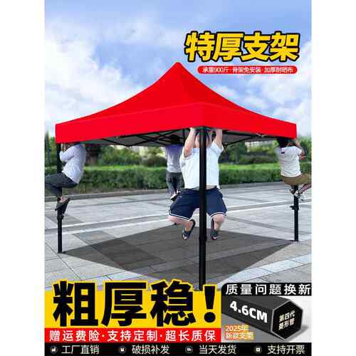 四脚遮阳棚四角防雨帐篷户外摆摊用太阳大伞伸缩式雨棚折叠篷
