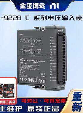 -9228C系列电压输入模块