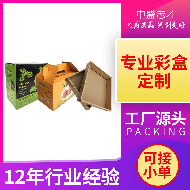 专业彩盒定 制牛皮纸盒化妆品包装盒外包装卡纸定 做白卡彩盒印刷