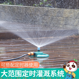 自动浇水器浇花定时灌溉喷雾器草坪喷淋系统屋顶降温雾化喷水喷头