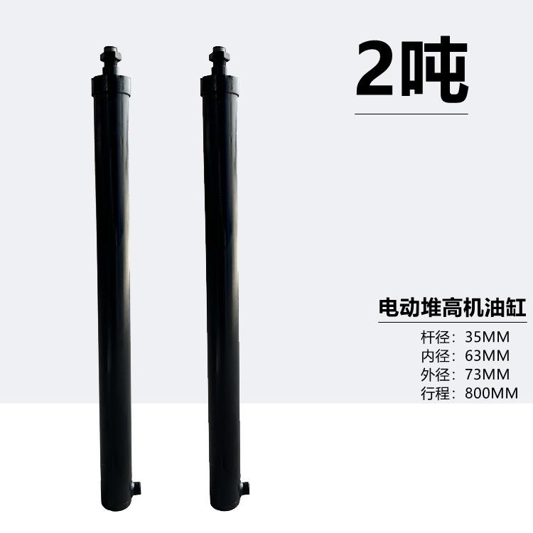 1吨2吨3吨手动叉车油缸升降机改装电动液压搬运堆高车升高车油泵