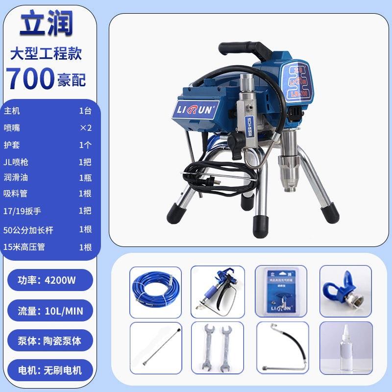 立167润压无喷涂机电动高柱塞式大功喷率乳胶漆油漆内墙家用气喷