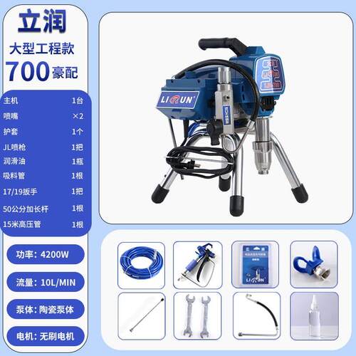 立167润压无喷涂机电动高柱塞式大功喷率乳胶漆油漆内墙家用气喷