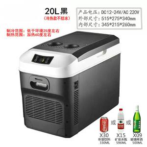 索美特扶手款迷你小车载冰箱车家用宿舍12V/24V货车冷藏制冷饮料