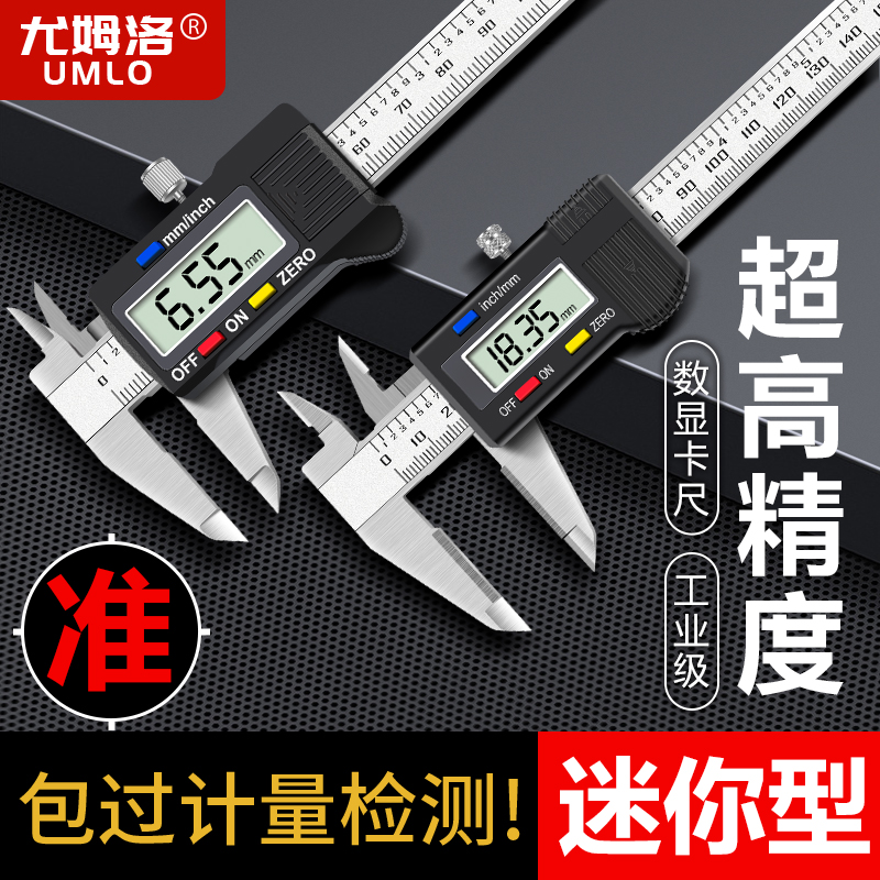 迷你数显卡尺便携式袖珍电子游标珠宝文玩小卡尺0-50 75 100mm
