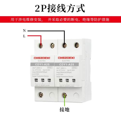 一级试验浪涌10/350us工业基站三相1P2P3P4P防雷保护器limp25KA
