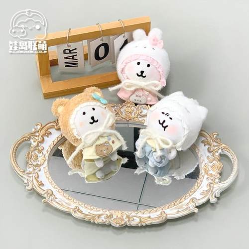 娃岛联萌棉花娃娃10cm娃衣自嘲熊着替呼噜小夜曲毛茸茸软萌帽套装