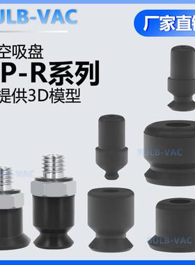 VP1/2/3/4/6/8/10/15/20/25/30/35/40/50R真空吸盘聚氨酯吸嘴配件