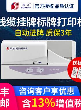 硕方标牌机sp350/sp650电信电力电缆挂牌移动联通PVC铭牌打印机