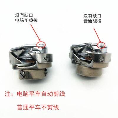 德盛7.94BTRA德盛旋梭电脑平车高品质梭床平缝机梭头自动剪线