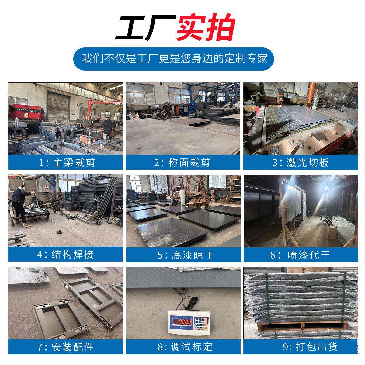 地带磅1-5吨精781度工业物流磅化工称牲地畜小磅围栏防抖耐震地秤