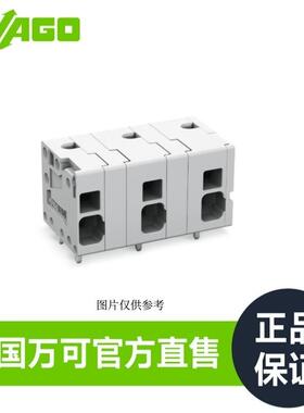 万可接线端子PCB接线端子，型号2624-1505