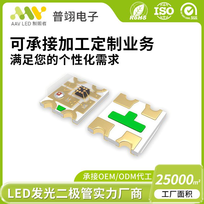 贴片灯珠1615rgb共阳三色红蓝绿吊灯汽车内饰照明专用发光二极管