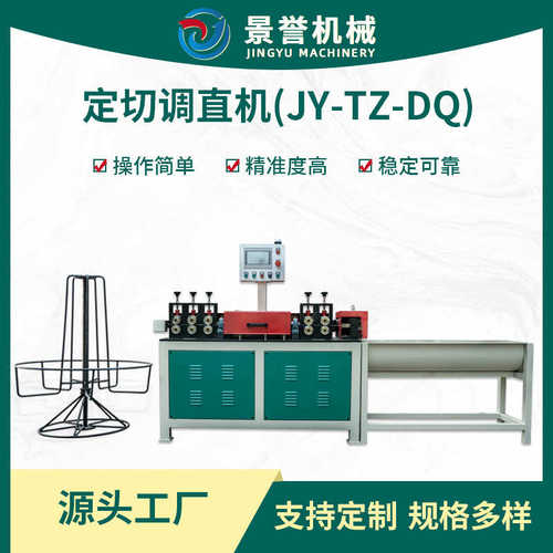 液压切直钢丝下料矫直机调厂家全自动切伺服定剪调断机数控直机定
