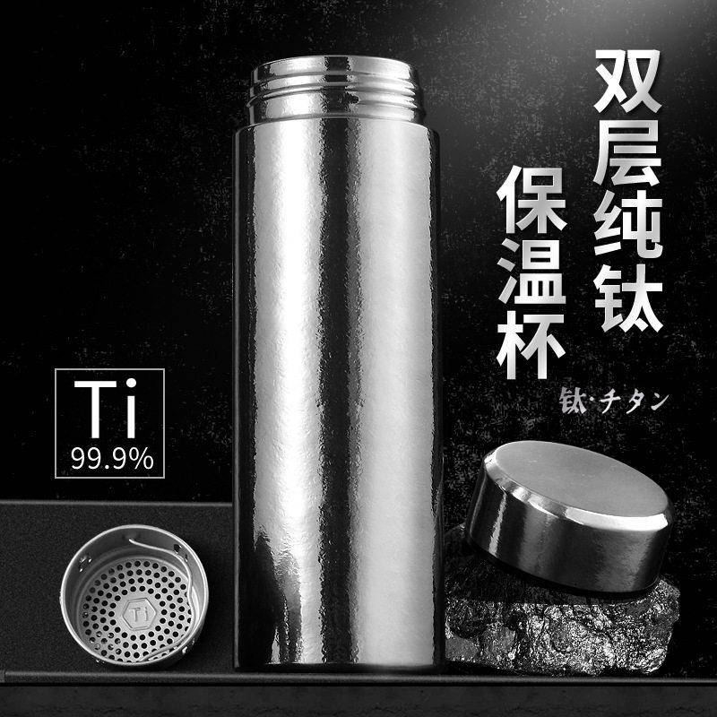 纯钛保温杯女士双层钛杯便携商务泡茶钛合金水杯子档礼品