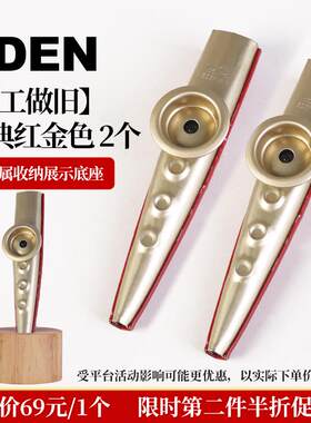 高档美国ED他EN伊登 卡祖笛kazo吉尤克里o里乐器笛专业伴奏进口金