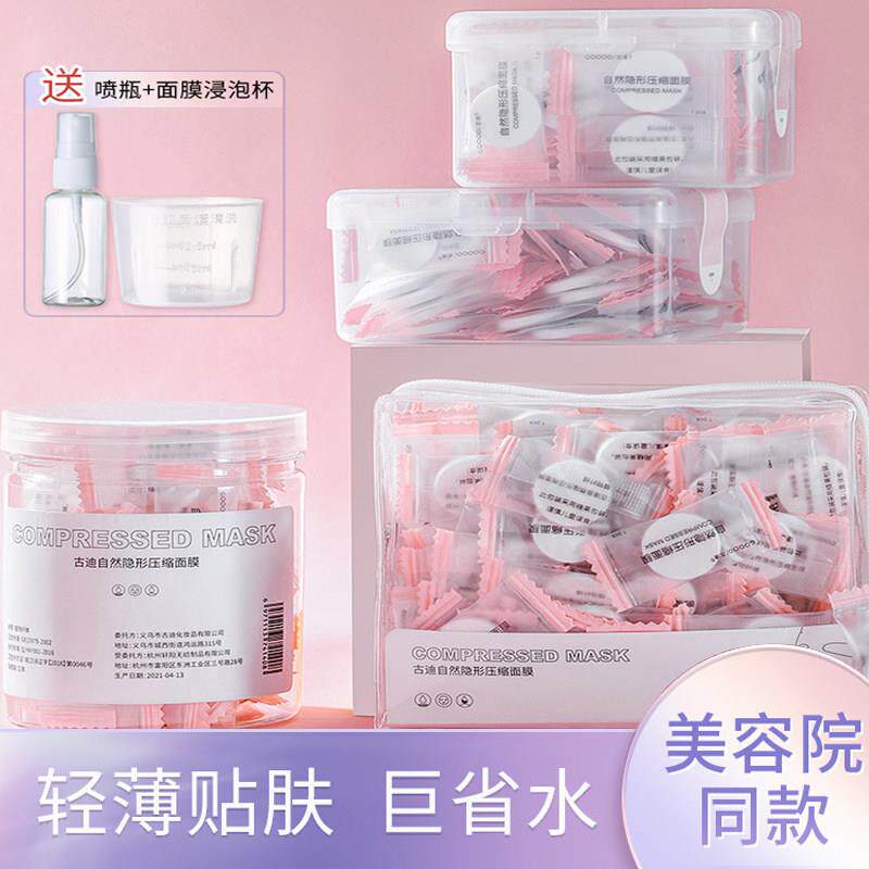 日本蚕丝压缩面膜纸水疗湿敷专用美容院一次性薄干面膜扣超薄正品