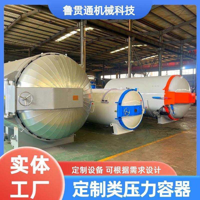 实验室用高压加热罐真空消泡玻璃夹胶釜水压测试罐压力容器制作