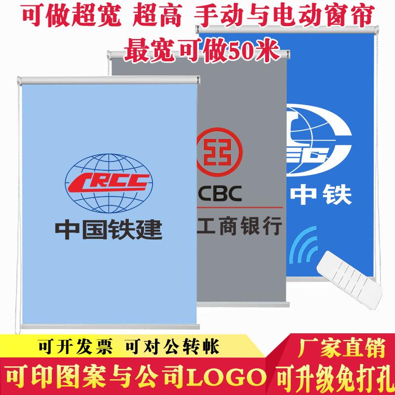 卷帘百叶帘电动升降遥控办公室遮光防晒隔热logo卷拉式全定制窗帘