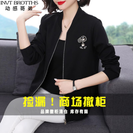 动感哥弟黑色棒球服女2024年春秋，款时尚外套，妈妈宽松夹克休闲开衫