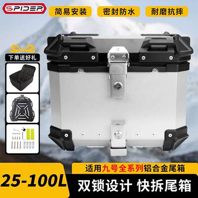 适用九号M95C/M85C/M80C铝合金尾箱电动车E300P/E100/E80c后备箱