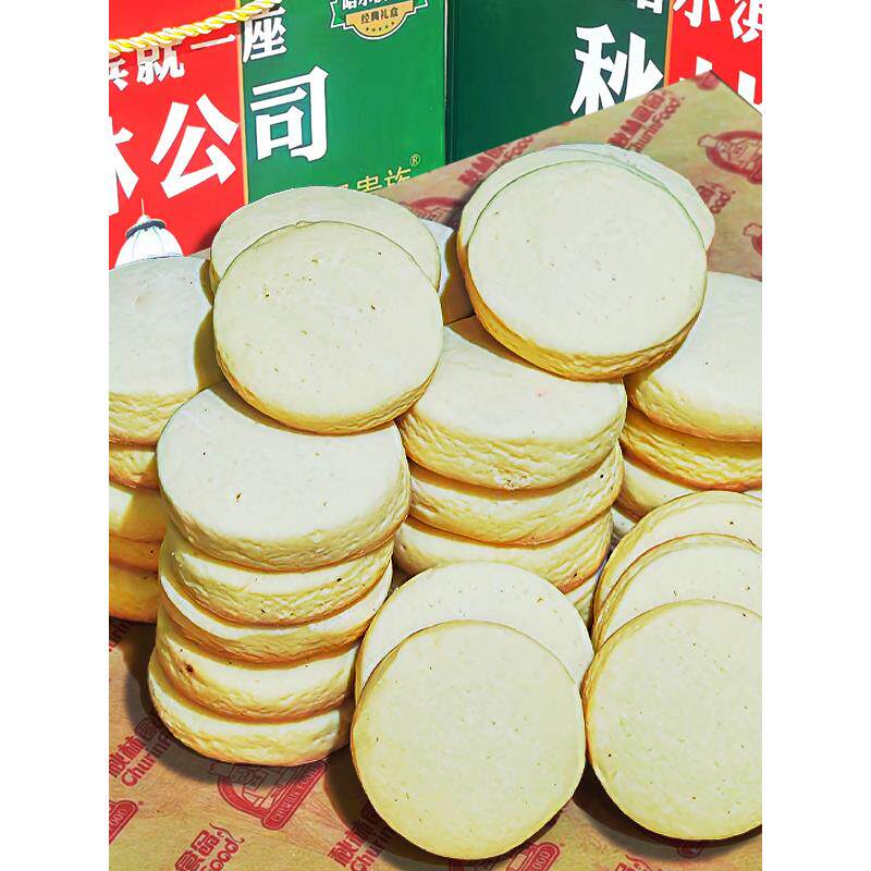 奶香营养饼干奶酥饼秋林食品网红糕点爆款饼干奶香浓郁零食营养哈