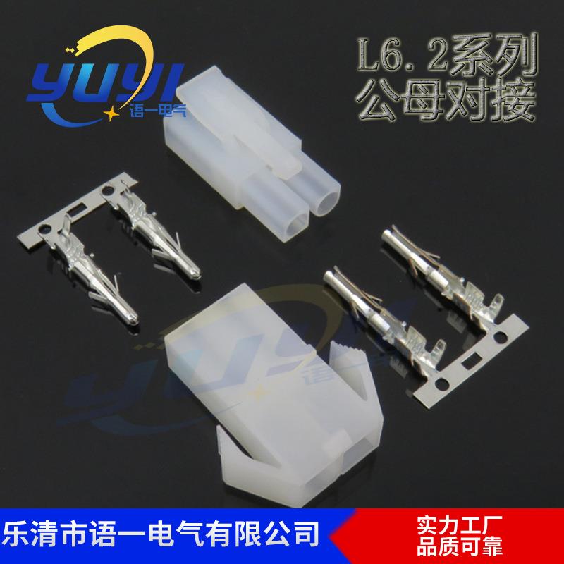 62001- (L6.2)L6.2连接器 间距6.2mm胶壳 空接插件 带翅不带翅