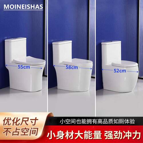 MOINEISHAS小户型马桶家用小尺寸52cm55cm58cm虹吸式化妆室坐便器