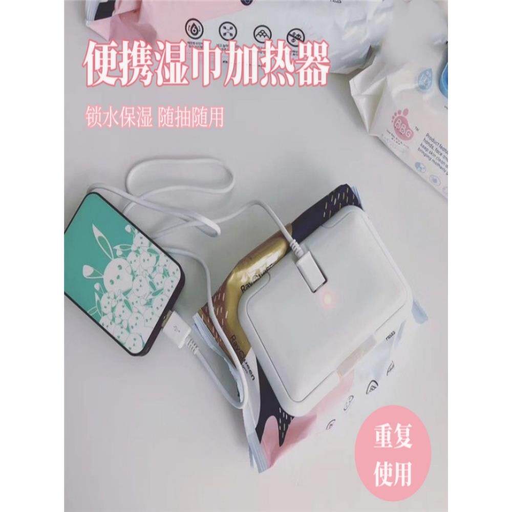 婴儿湿巾加热器宝宝保湿恒温热暖湿纸巾机便携式保温湿巾盒温热器