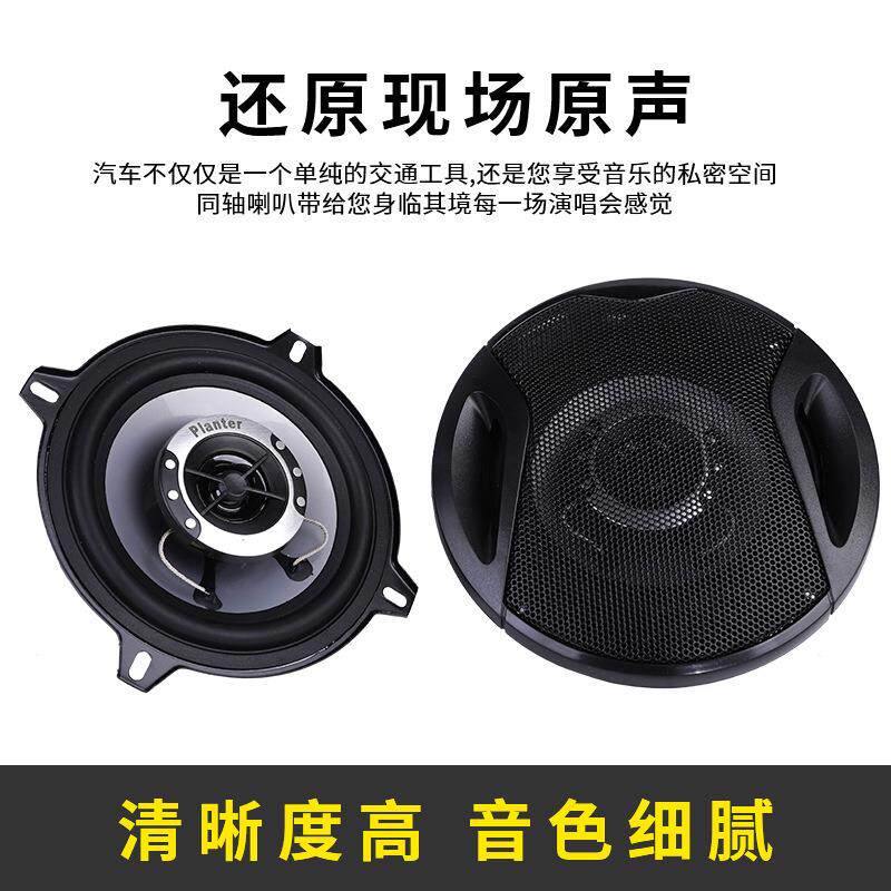 高音全频汽车喇叭10厘米4寸二路同轴音箱扬声器低音车用