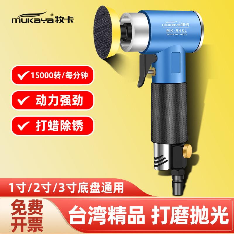 台湾气动打磨机2寸3寸气磨机工业级小型弯头研磨机汽车打蜡抛光机