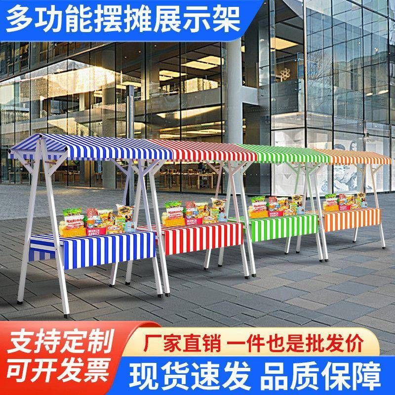 摆摊展示架可折叠移动促销架网红摆摊小推车夜市集市摊位架可定制